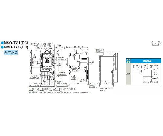 61-8981-57 200V/200V・5.5kW 電磁開閉器(非可逆) EA940MV-18A 【AXEL