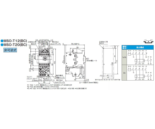 61-8981-59 200V/200V・3.7kW 電磁開閉器(非可逆) EA940MV-22A 【AXEL