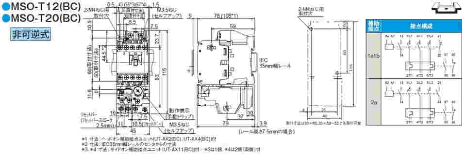 61-8981-58 電磁開閉器(非可逆)MSO-T20 100V/200V・3.7kW EA940MV-21A