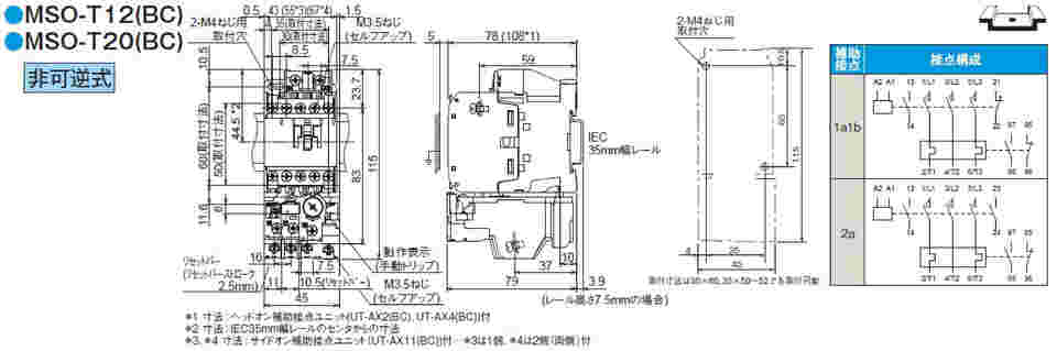 61-8981-59 電磁開閉器(非可逆)MSO-T20 200V/200V・3.7kW EA940MV-22A 【AXEL】 アズワン