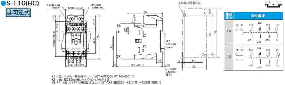 61-8981-86 電磁接触器（非可逆） 100V/200V・2.2kW EA940MW-21A