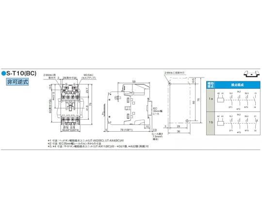 200V/200V 2.2Kw電磁接触器(非可逆/標準形)　EA940MW-91A