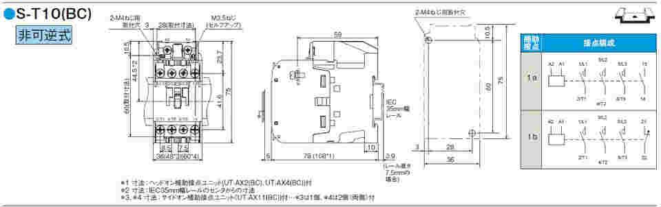 61-8981-95 200V/200V 2.2Kw電磁接触器(非可逆/標準形) EA940MW-91A