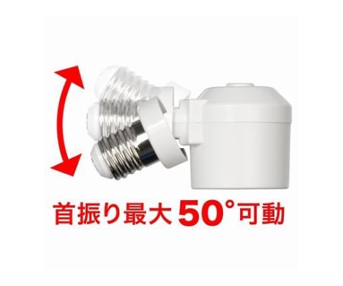 取扱を終了した商品です］LED電球 専用可変式ソケット SF1726V 61-9087