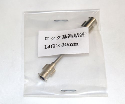 VAN金属連結針 14G×30 ﾛｯｸ基
