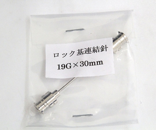 VAN金属連結針 19G×30 ﾛｯｸ基
