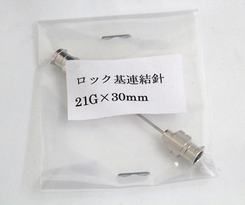 VAN金属連結針 21G×30 ﾛｯｸ基