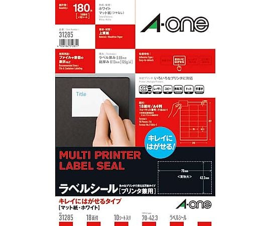キレイにはがせるラベル 兼用 18面上下余白10枚　31285