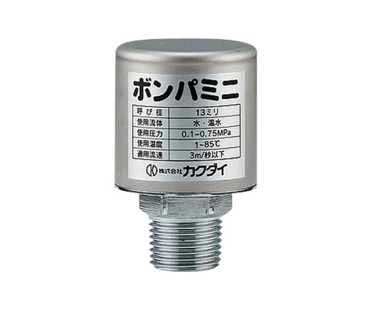 カクダイ61-9118-73６４３－５０２ボンパミニ配管取付型【1個】(as1-61-9118-73)