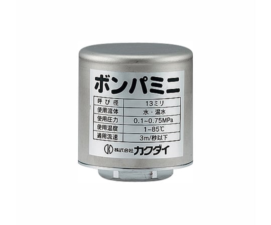 カクダイ61-9118-75６４３－６０２ボンパミニ配管取付型【1個】(as1-61-9118-75)