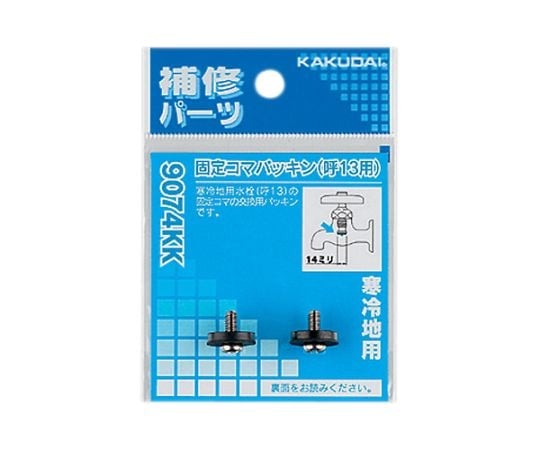 固定コマパッキン20用