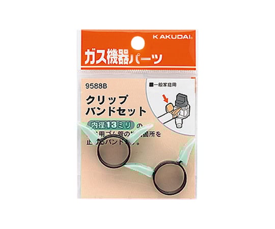 クリップバンドセット （13ミリ用） 1袋（2個入）