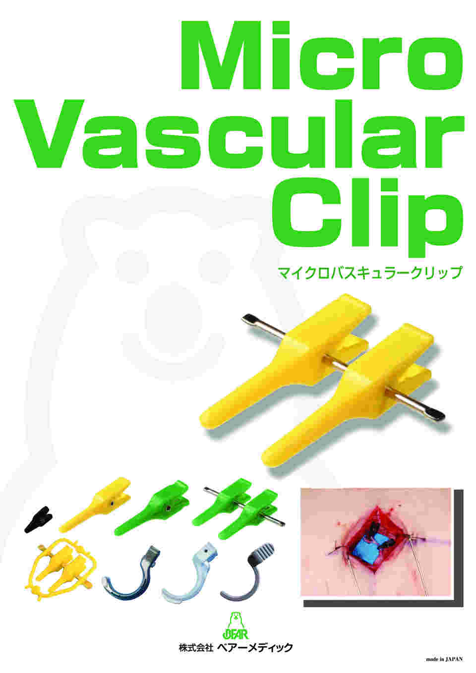 61-9205-71 血管用止血クリップ30gf 1箱（10個入） TIM-2-30 【AXEL