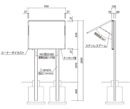 61-9250-29 掲示板 アルミ製 屋外用 2本脚・オープン型 幅930×高630mm