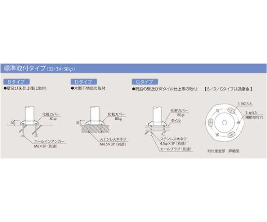 バリアフリー手摺 洋式トイレ用 38径 左勝手型