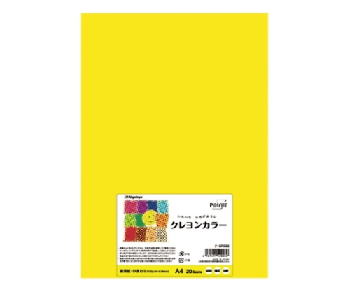 カラーペーパー（クレヨンカラー）ひまわり ナ-CR003