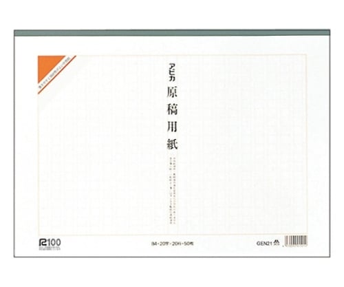 61 9271 21 原稿用紙 B4 400字 50枚入 Gen21 Axel アズワン 61 9271 21 原稿用紙 B4 400字 50枚入 Gen21 Axel アズワン