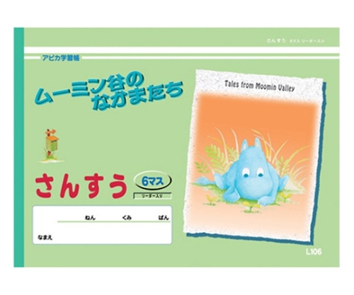 取扱を終了した商品です アピカ学習帳 アピカ Axel アズワン