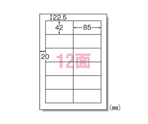 PPC（コピー）ラベル A4 12面 ミリ改行 28276