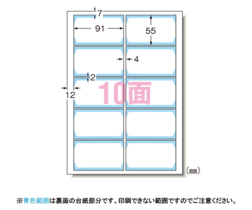 マルチカード フチまで印刷10面[クリアエッジタイプ]A4 白無地　51652｜アズキッチン【アズワン】