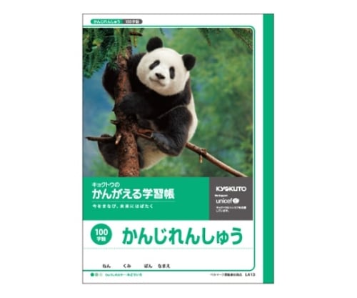 61 9284 36 学習ノート 漢字練習 B5 100字 13 8 月日入 4字分 L413 Axel アズワン 61 9284 36 学習ノート 漢字練習 B5 100字 13 8 月日入 4字分 L413 Axel アズワン