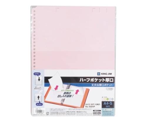 61-9286-98 ハーフポケット厚口 A4縦 30穴 赤 1パック（10枚入
