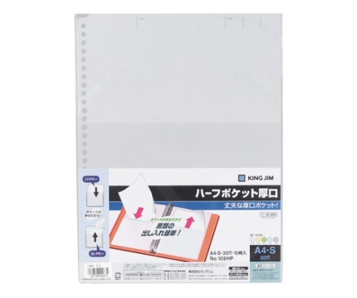 ハーフポケット厚口 A4縦 30穴 黒 1パック（10枚入）