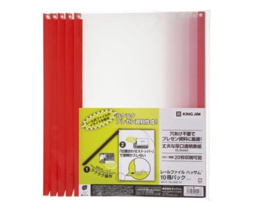 レールファイル ハッサム 赤