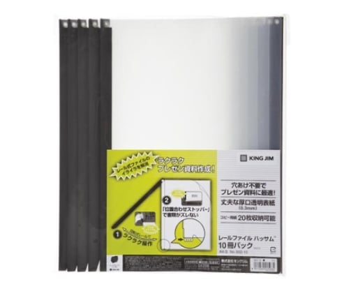 レールファイル ハッサム 黒