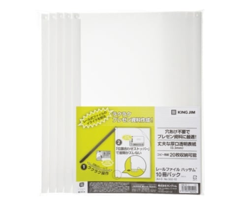 レールファイル ハッサム 白