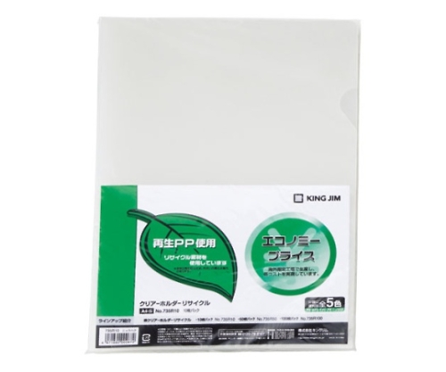 クリアーホルダーリサイクル 乳白 1パック（10枚入）