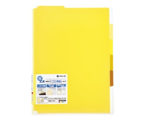 スーパーハードホルダー 黄