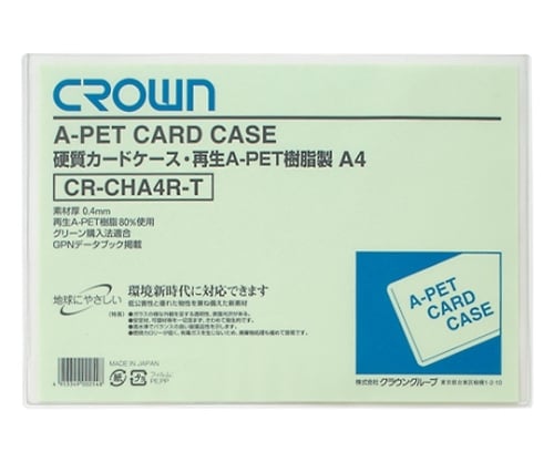 クラウン再生カードケース A4判 CR-CHA4R-T