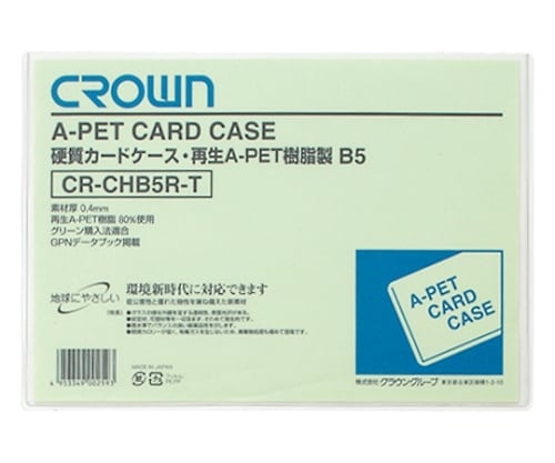 クラウン再生カードケース B5判 CR-CHB5R-T