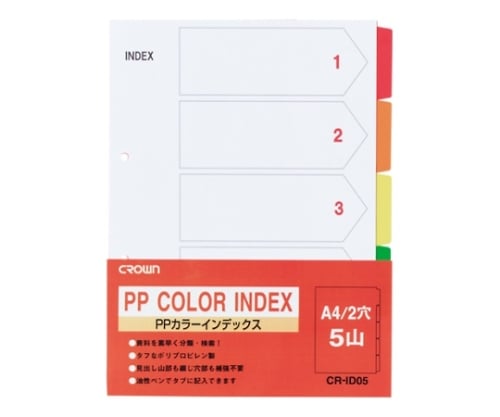 PPカラーインデックス 5色