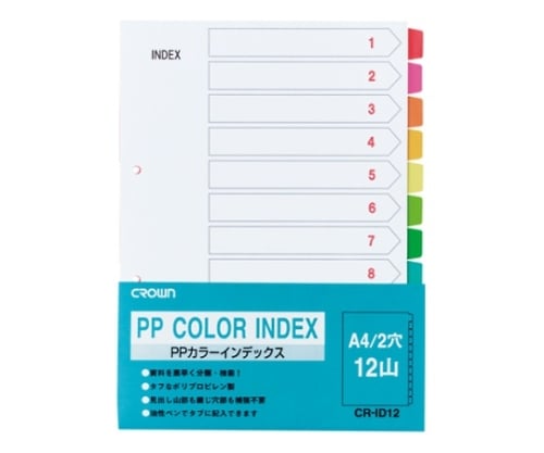 PPカラーインデックス 12色