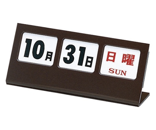 万年カレンダー チョコレート CR-MA5-B