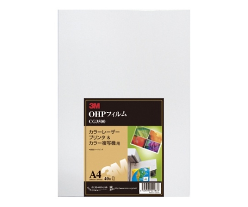 OHPフィルム カラーレーザープリンタ ＆ カラー複写機用 CG3500