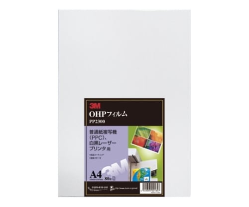 OHPフィルム 普通紙複写機 ＆ 白黒レーザープリンタ用 PP2300