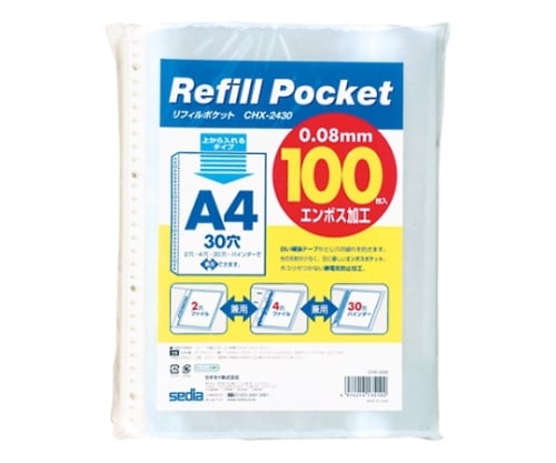 リフィルポケット 1パック（100枚入）