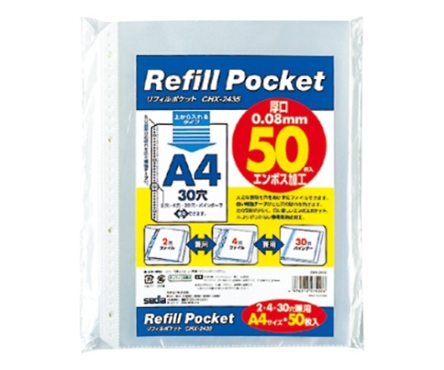 61-9330-04 リフィルポケット 1パック（50枚入） CHX-2435-00