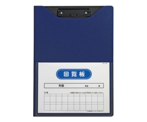 回覧板 発泡美人 ネイビーブルー