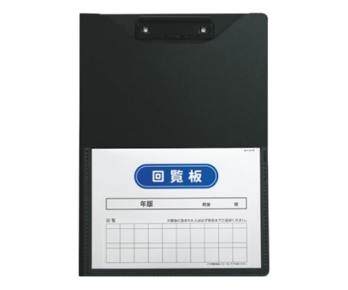 回覧板 発泡美人 ブラック