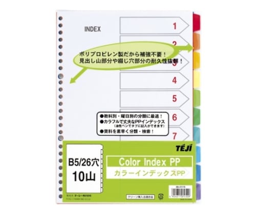 カラーインデックスPP IN-2310