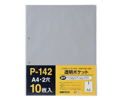 透明ポケット グレー 1パック（10枚入）