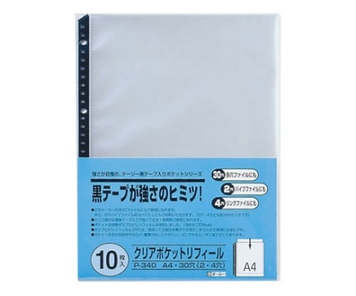 クリアポケットリフィール 1パック（10枚入）