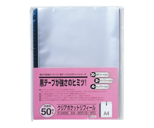 クリアポケットリフィール 1パック（50枚入）