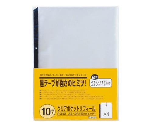 クリアポケットリフィール 1パック（10枚入）