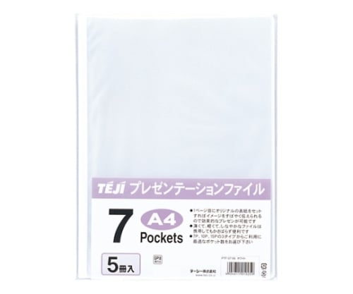 プレゼンテーションファイル ホワイト 7ポケット 1パック（5冊入）
