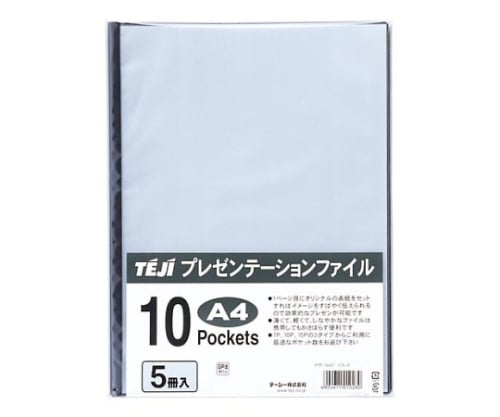 プレゼンテーションファイル ブラック 10ポケット 1パック（5冊入）
